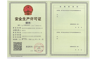 ��ȫ���a(ch��n)�S���C