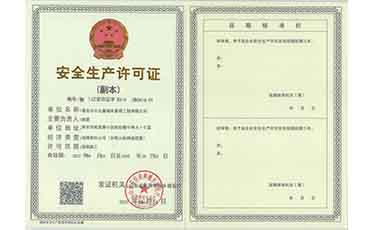 ��ȫ���a(ch��n)�S���C